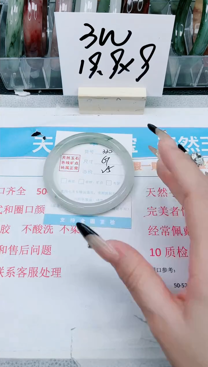 【闪购商品】石英质玉手镯未镶嵌330-61