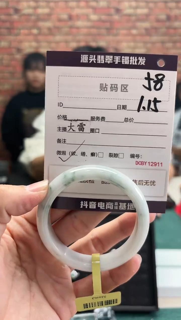 【闪购商品】翡翠手镯未镶嵌58手镯