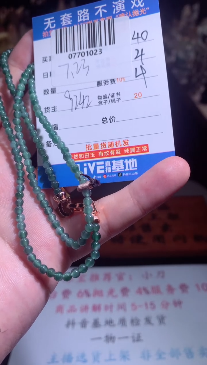 翡翠未镶嵌颈饰天然翡翠A货拍一发一