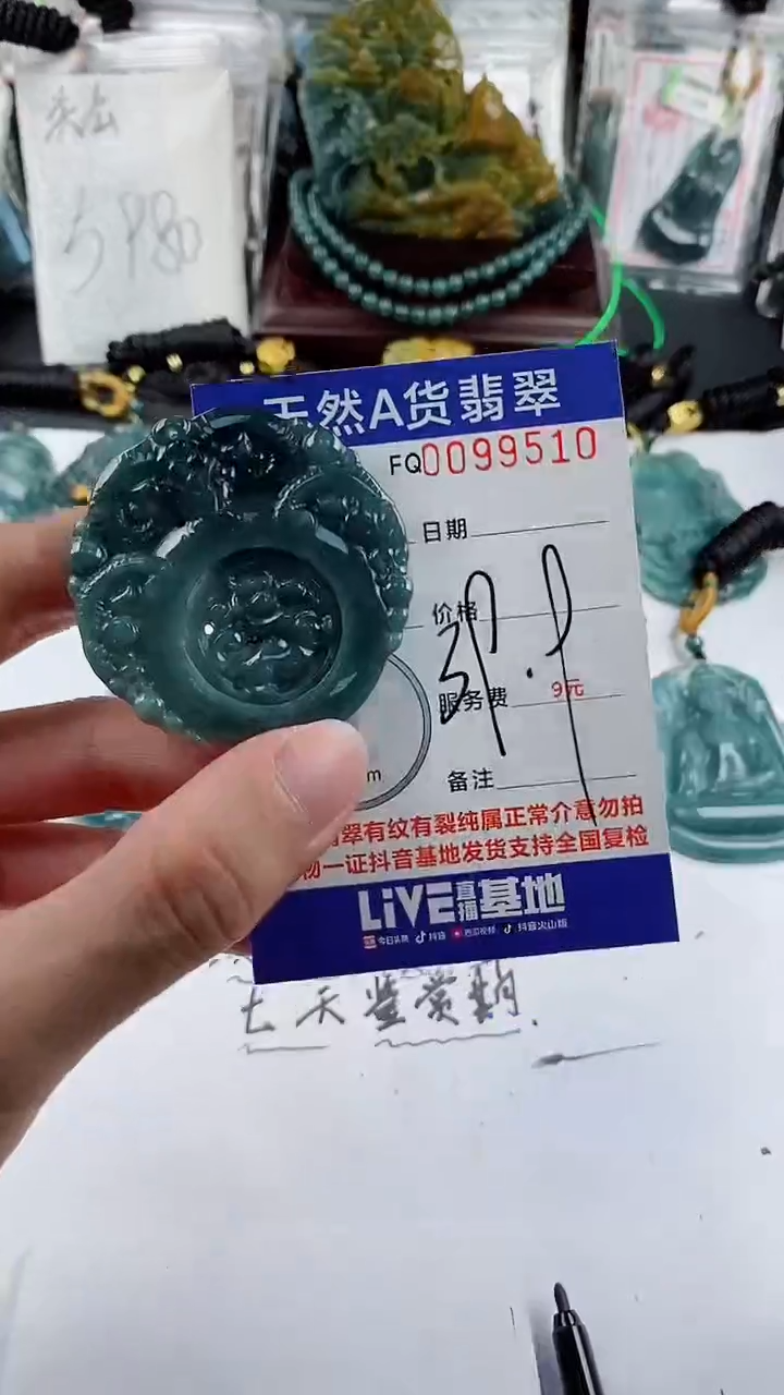 【闪购商品】翡翠颈饰未镶嵌 多样性一件随机发货 三羊开泰39.9