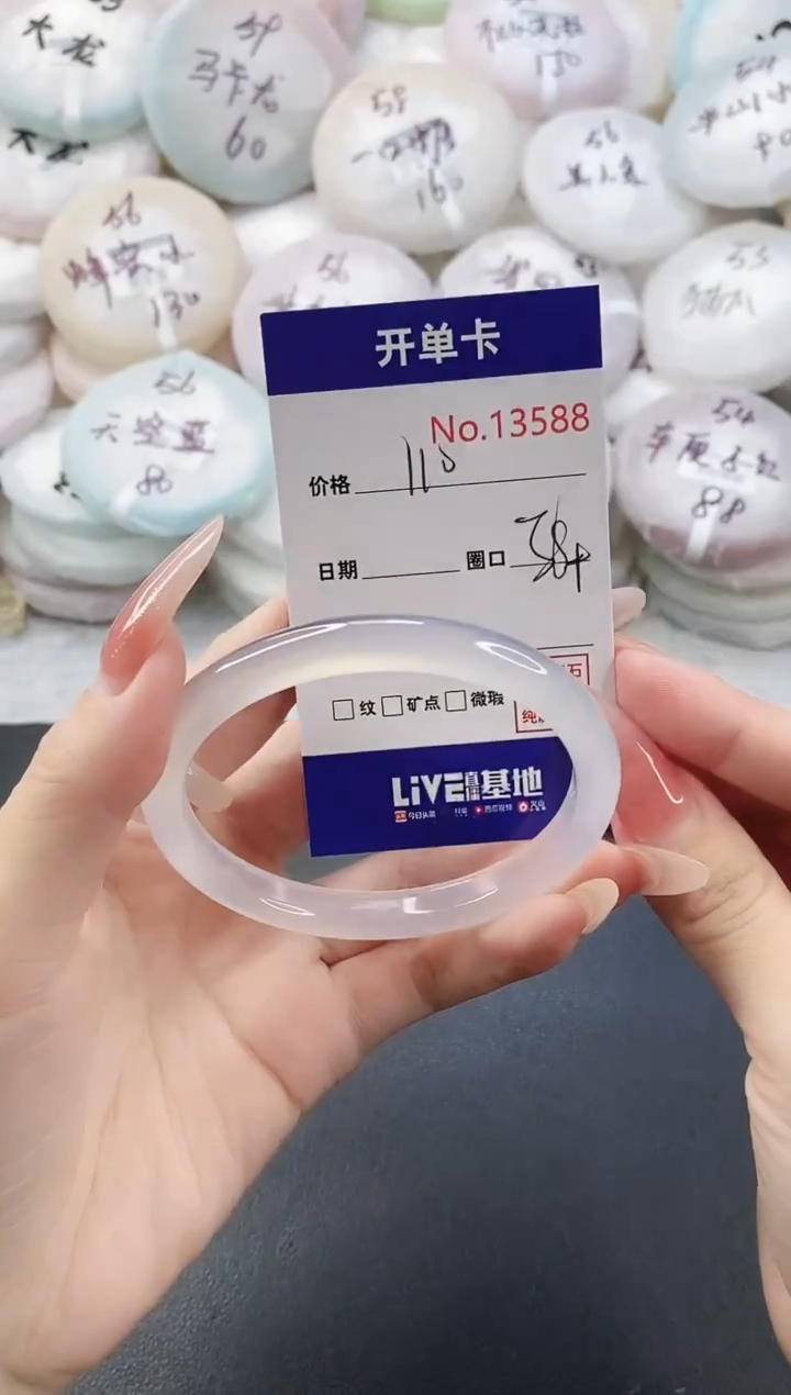 手镯玛瑙/玉髓未镶嵌13588圈口58