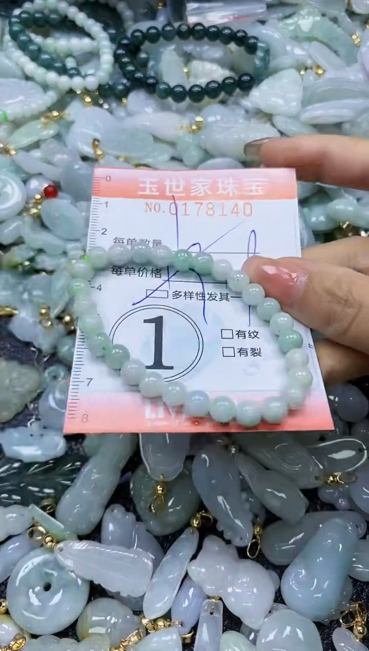 【闪购商品】翡翠颈饰未镶嵌闪购0178140多样性发其一