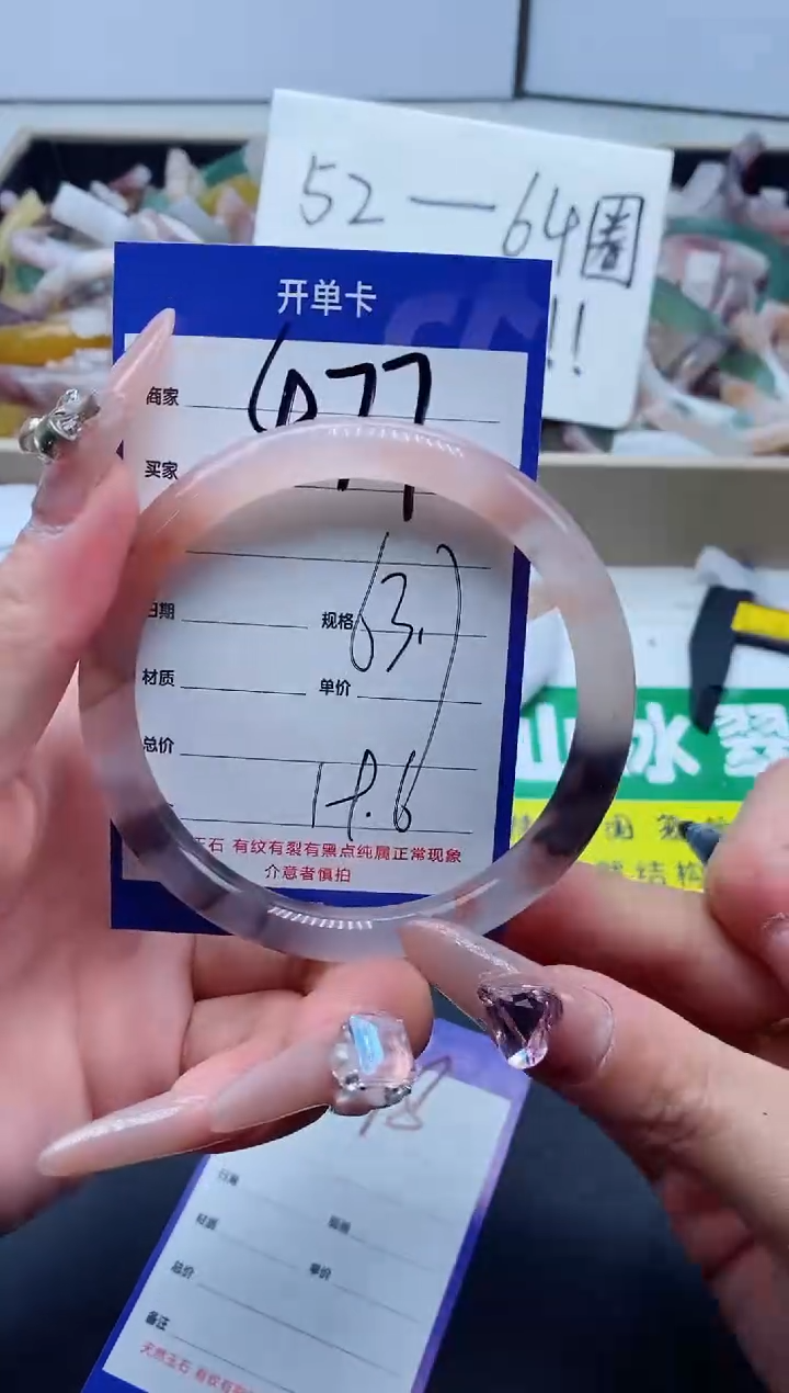 【闪购商品】石英质玉手镯未镶嵌477-63