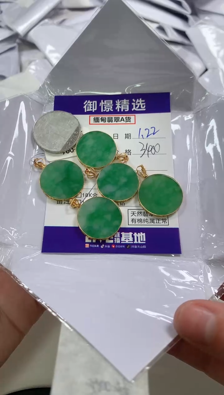 【闪购商品】翡翠颈饰18K金镶嵌65多样性发货其一