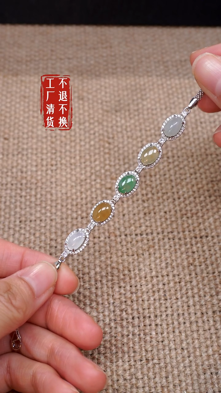 【闪购商品】翡翠手链银S925镶嵌194工厂抛货 不退不换 纹裂