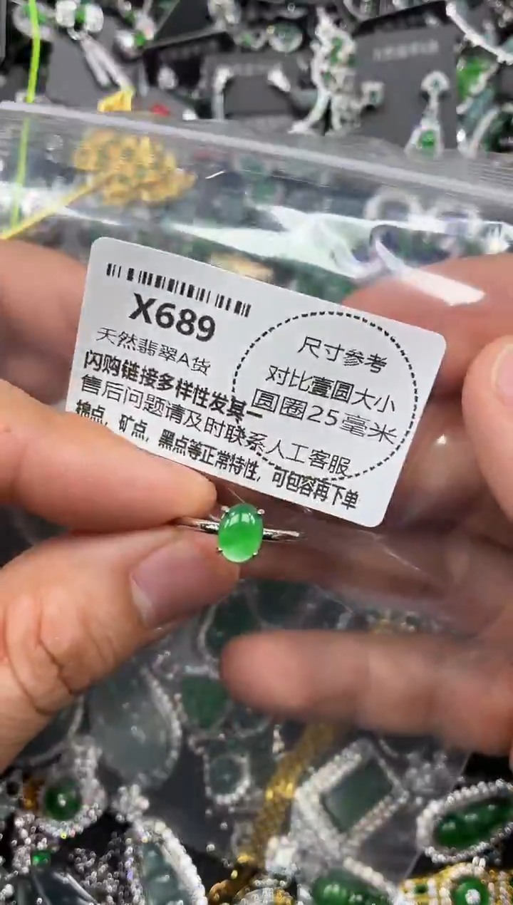 颈饰未镶嵌翡翠X689戒指