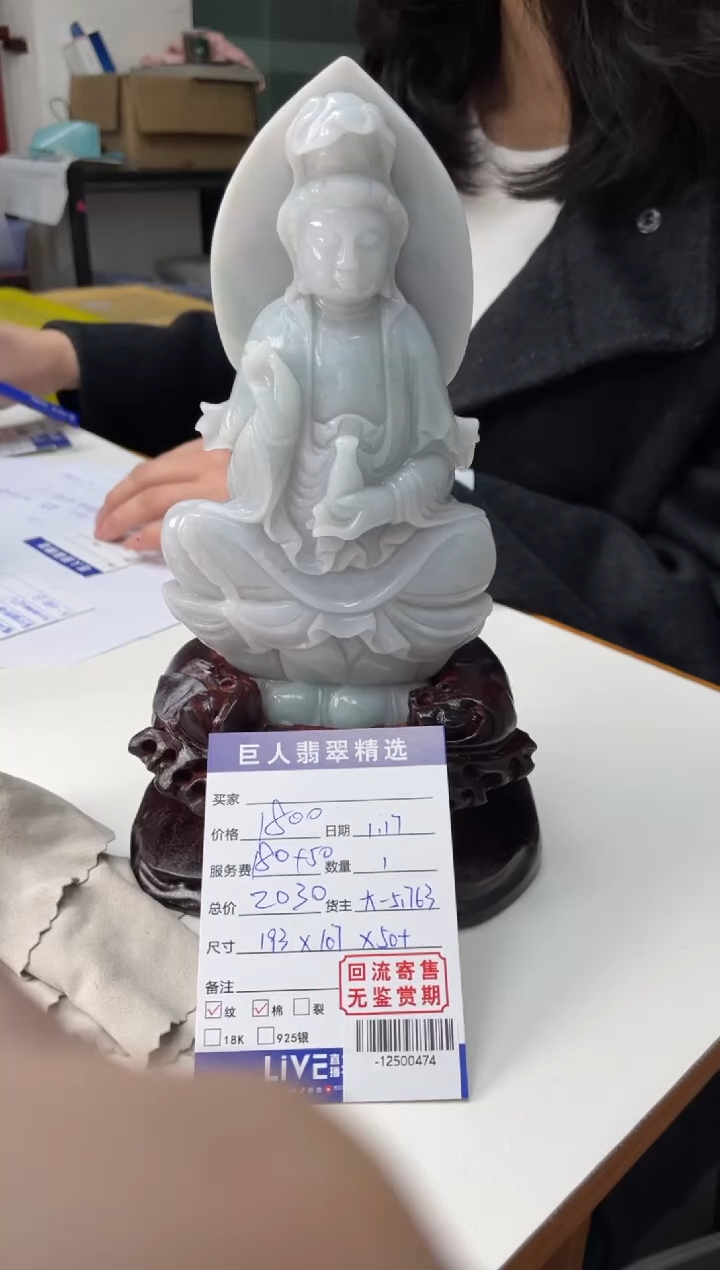 【闪购商品】翡翠摆件未镶嵌多人-12500474