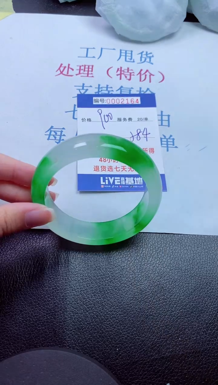 00拍下所见即所得00002164