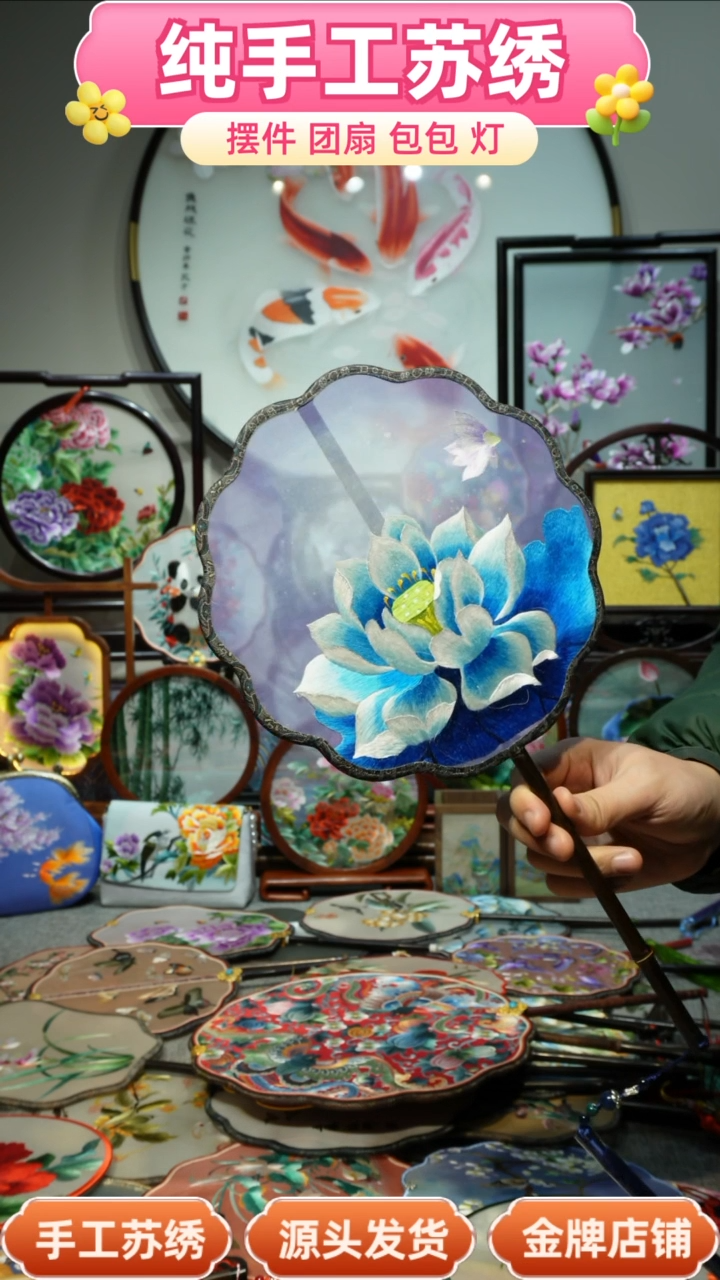 【闪购商品】刺绣纯手工苏绣艺术品