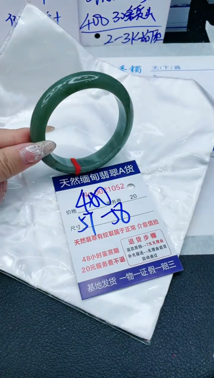 【闪购商品】翡翠手镯未镶嵌VIP88888