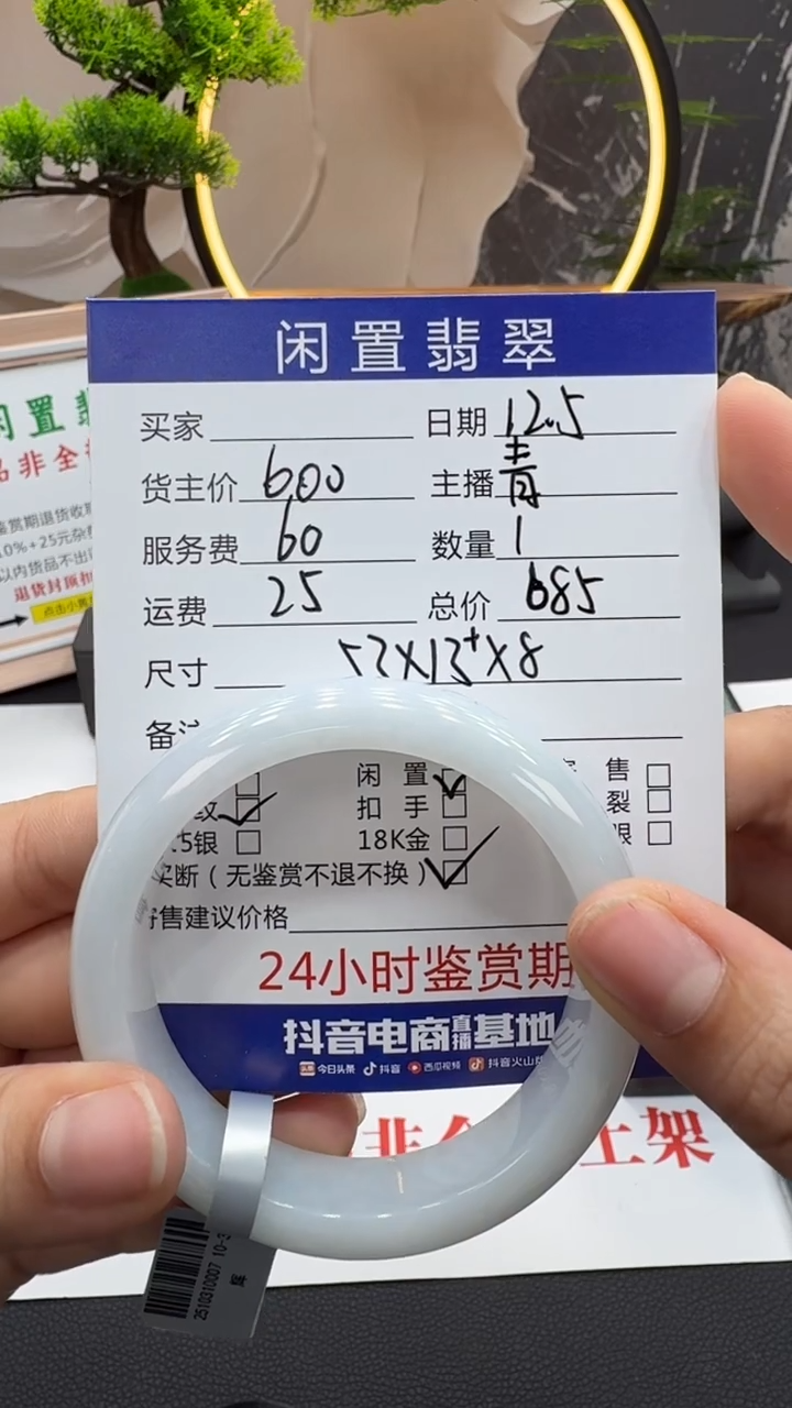 未镶嵌手镯翡翠手镯