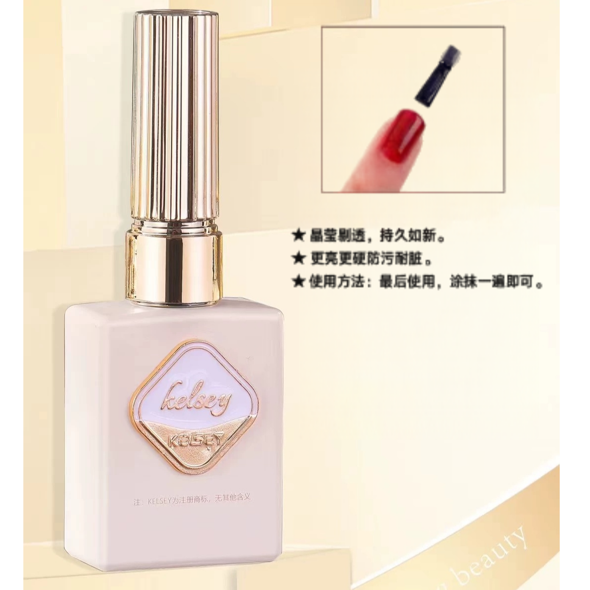 镀晶封层超亮高光美甲专用防刮防油污功能胶甲油胶