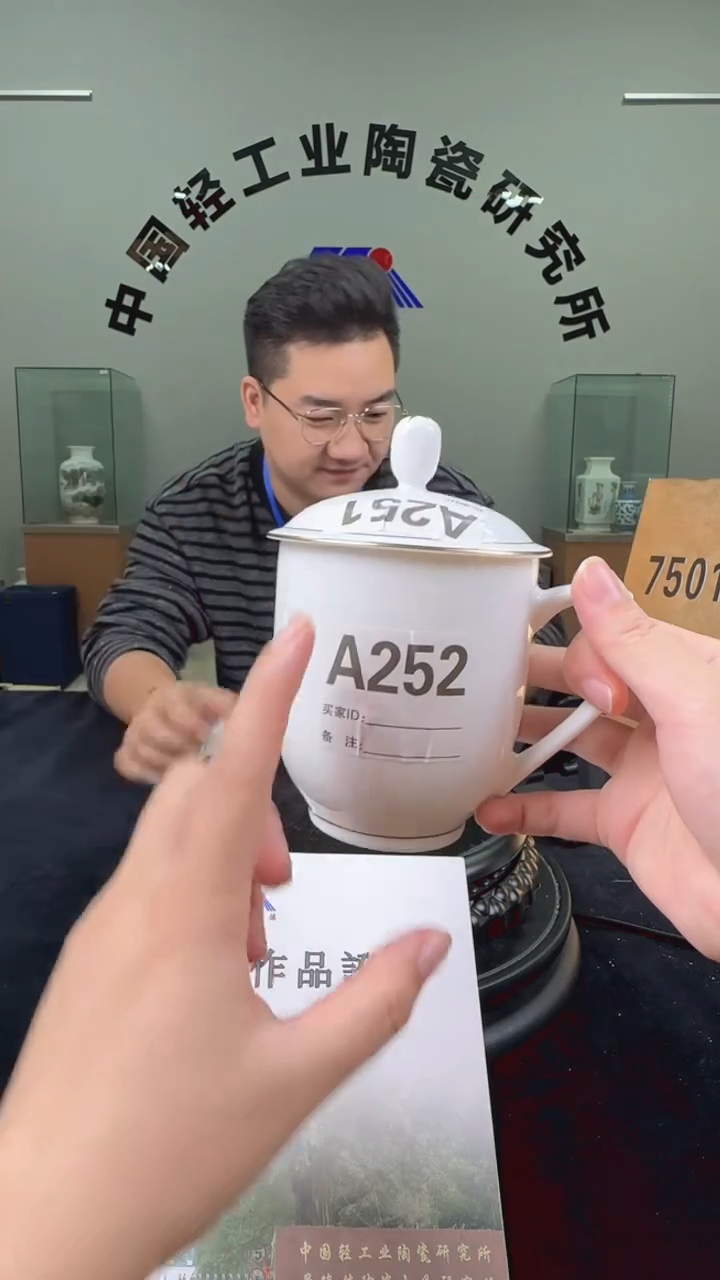 瓷滑石子描金办公杯