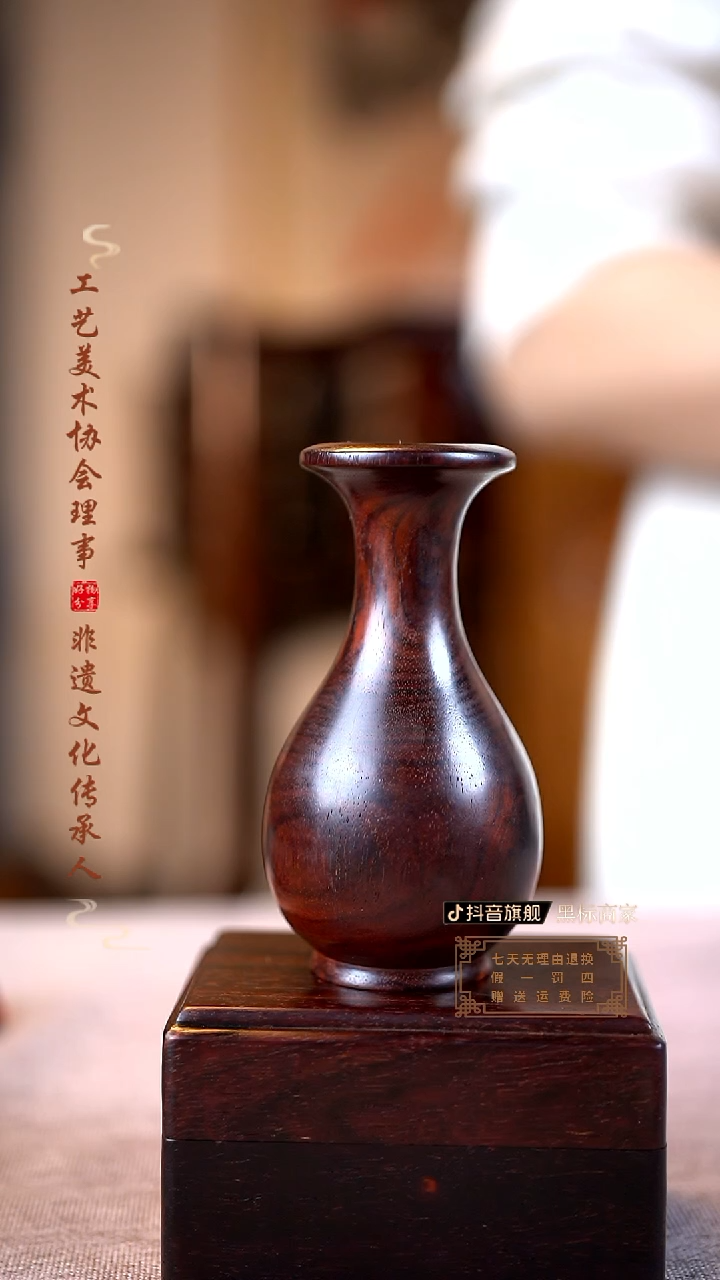 【闪购商品】檀香紫檀（小叶紫檀）木雕花瓶