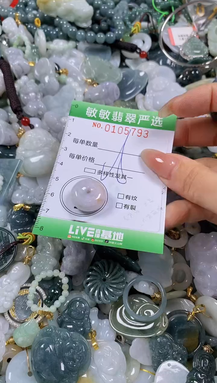 【闪购商品】翡翠颈饰未镶嵌闪购0105793