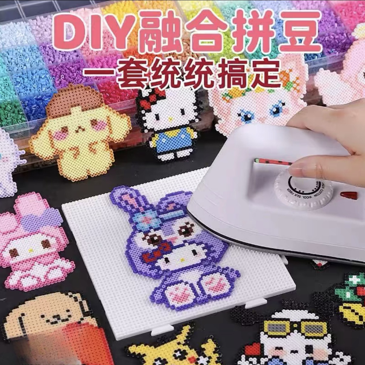 拼豆豆手工DIY立体拼图玩具N3667