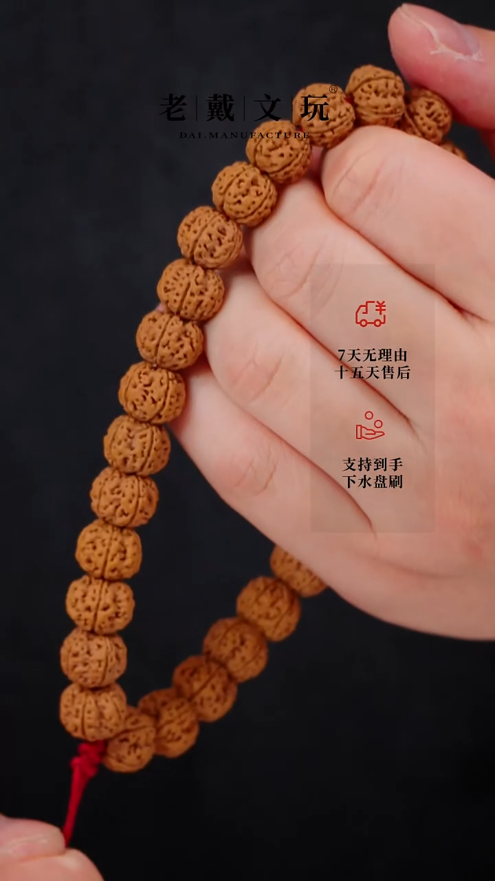 【闪购商品】金刚菩提手串霸王花手持12mm