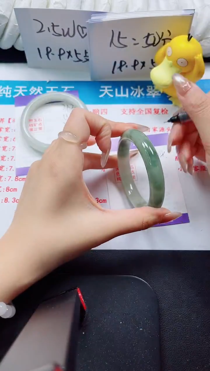 【闪购商品】石英质玉手镯未镶嵌364