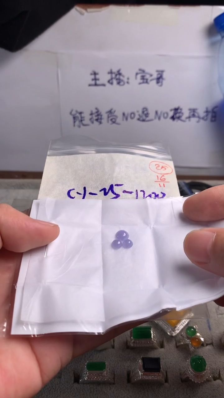 未镶嵌定制翡翠25