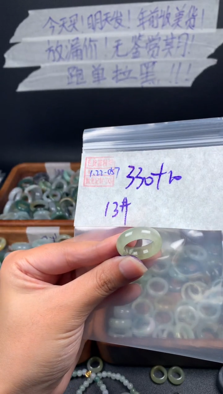 【闪购商品】定制翡翠未镶嵌翡翠340元13#毛货需精细抛光057