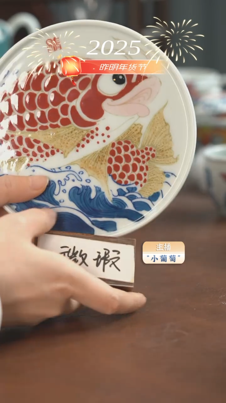 【闪购商品】昨明  龙鱼壶承（微瑕清福利）