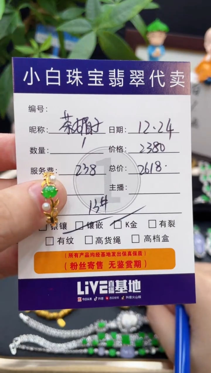 18K金镶嵌戒指翡翠茶**?戒指