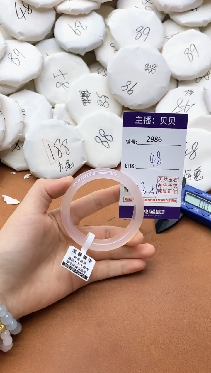 【闪购商品】玛瑙/玉髓手镯未镶嵌2986