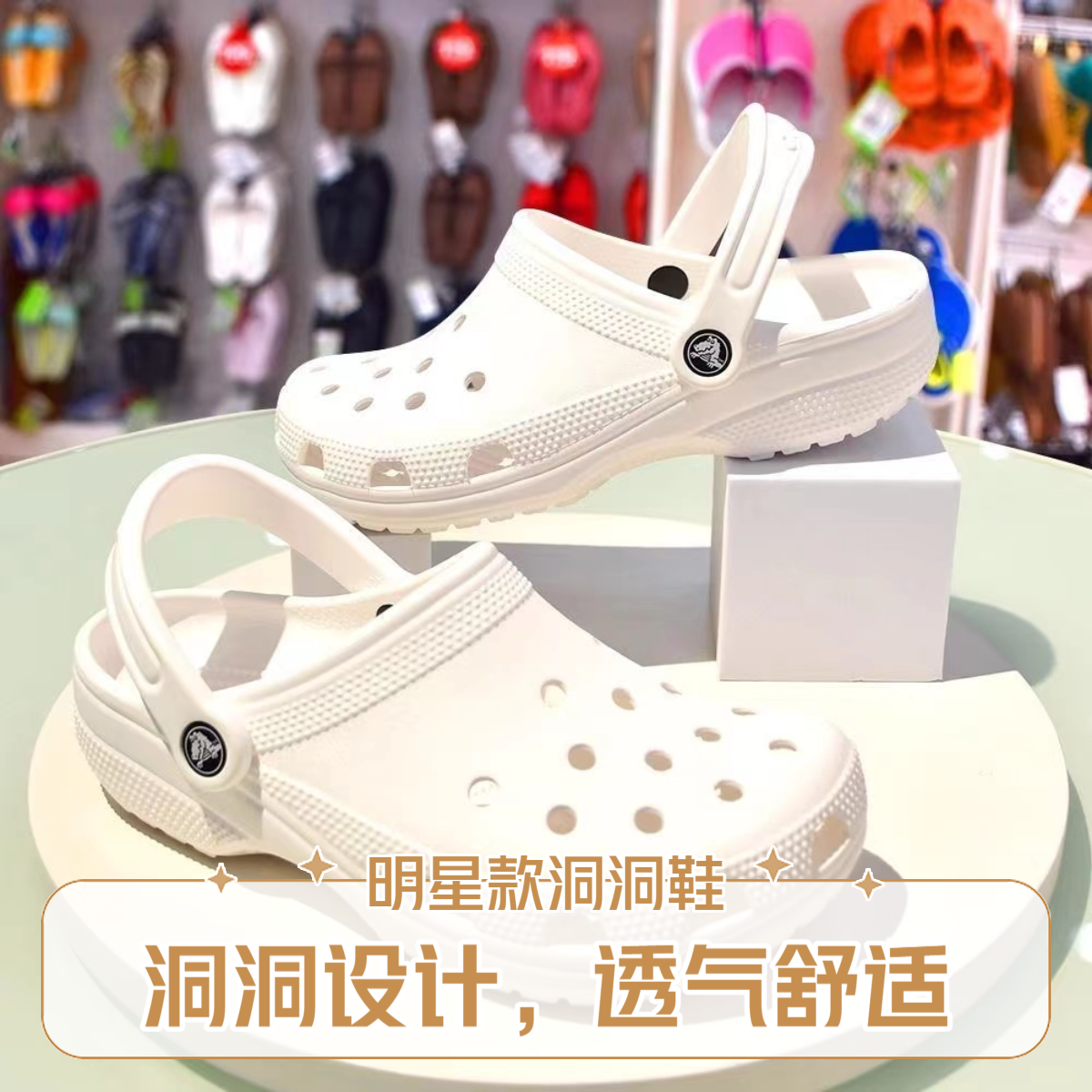 【热卖爆款】2025明星款Cro驰洞洞鞋经典款休闲夏季防滑EVA凉鞋拖鞋