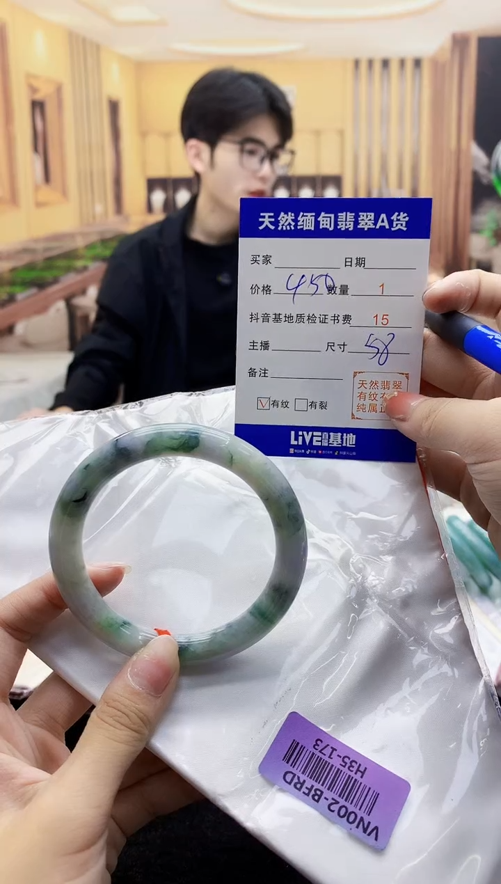 【闪购商品】翡翠手镯未镶嵌  H35-173