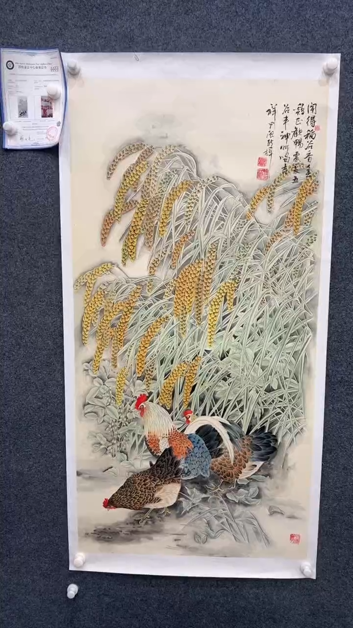 【闪购商品】国画2.12-颜新辉-四尺工笔13