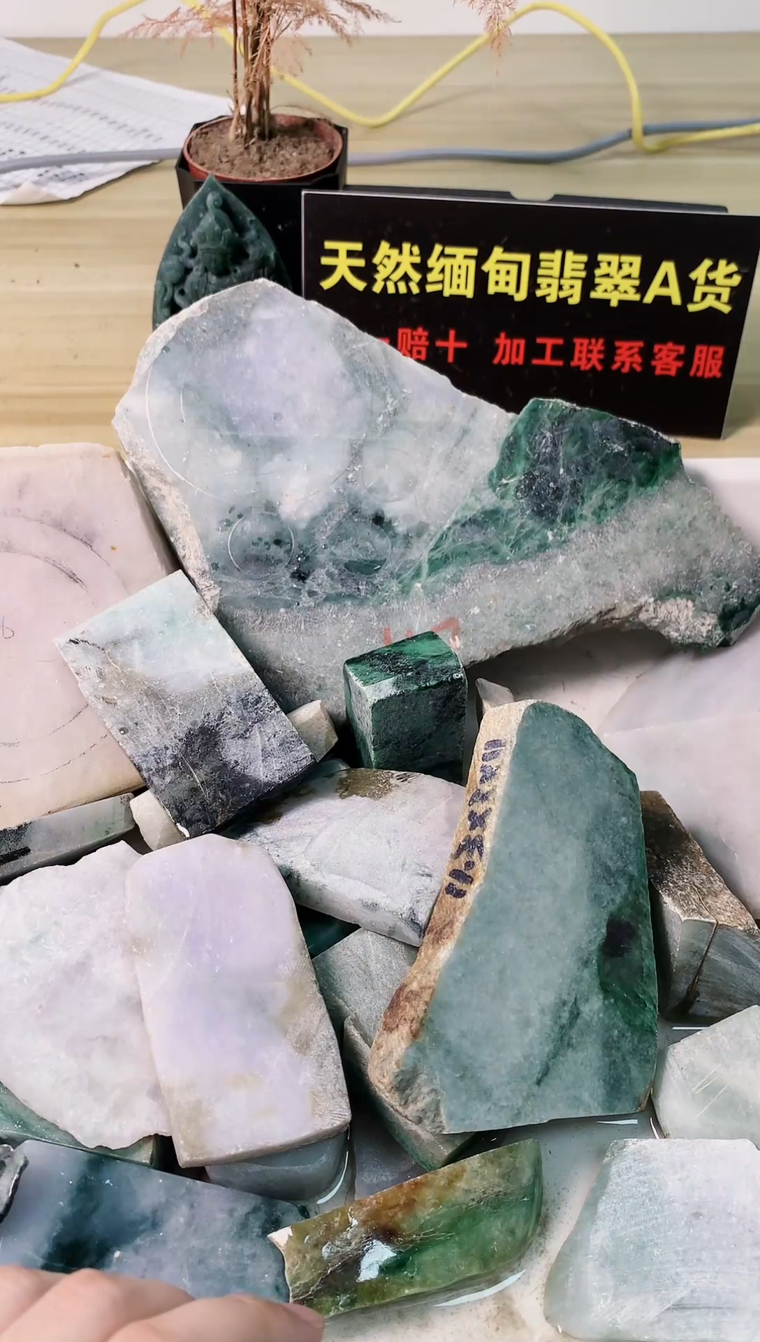 翡翠裸石洋*～天然缅甸翡翠A货加工尾款1
