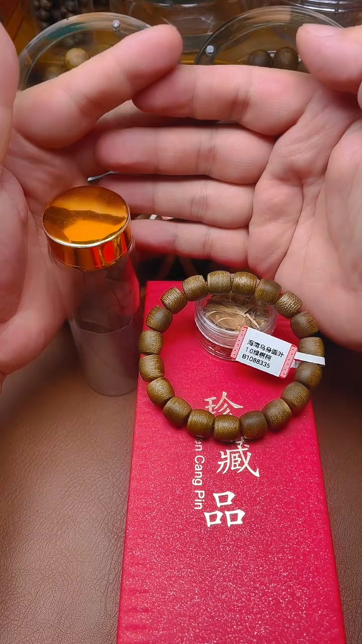 手串沉香海南乌身奇楠B1088335