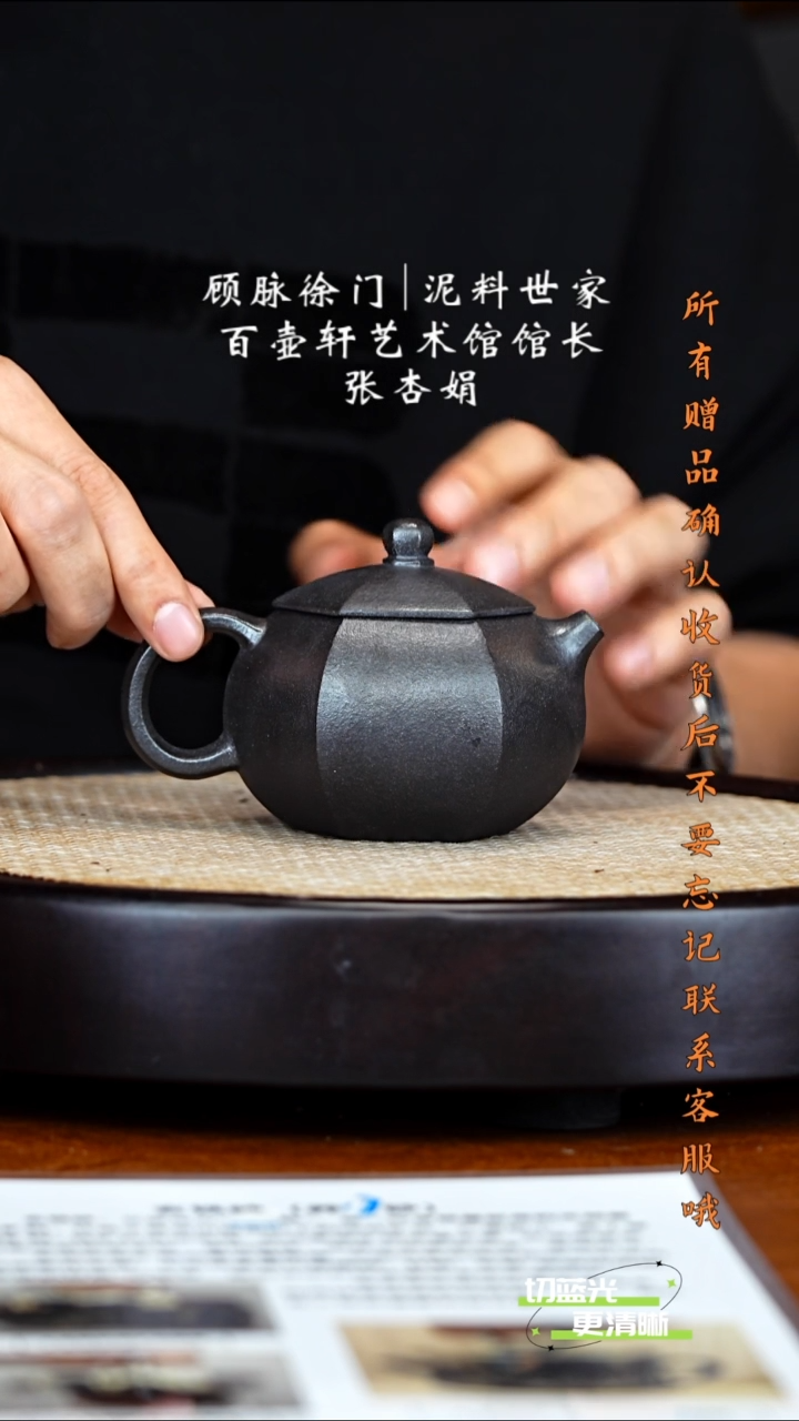 宜兴紫砂 ZXJ 玄铁砂 六方西施 220cc