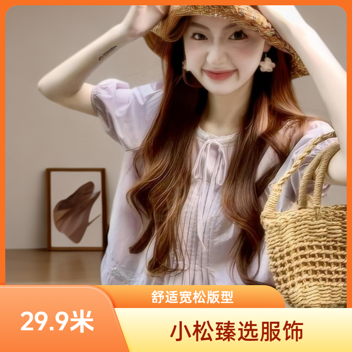 【小松服饰】编码1201-1400服饰链接