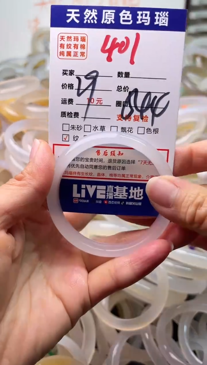 手镯玛瑙/玉髓未镶嵌401