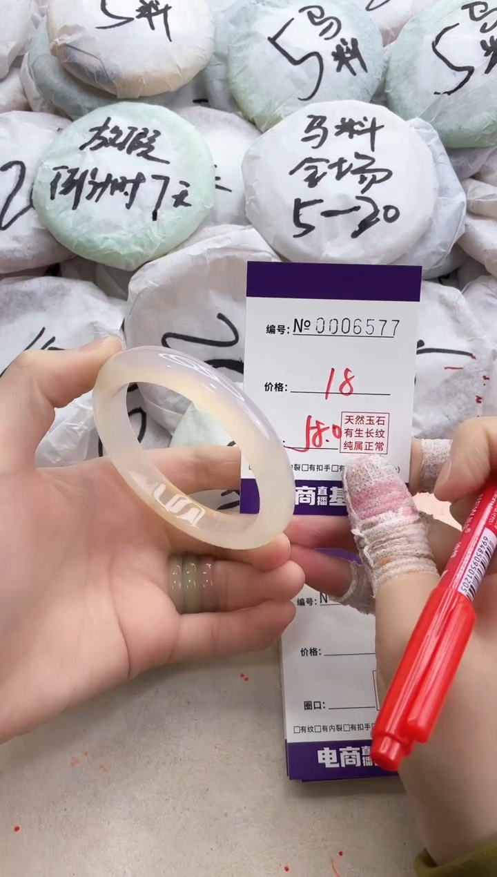 【闪购商品】玛瑙/玉髓手镯未镶嵌6577