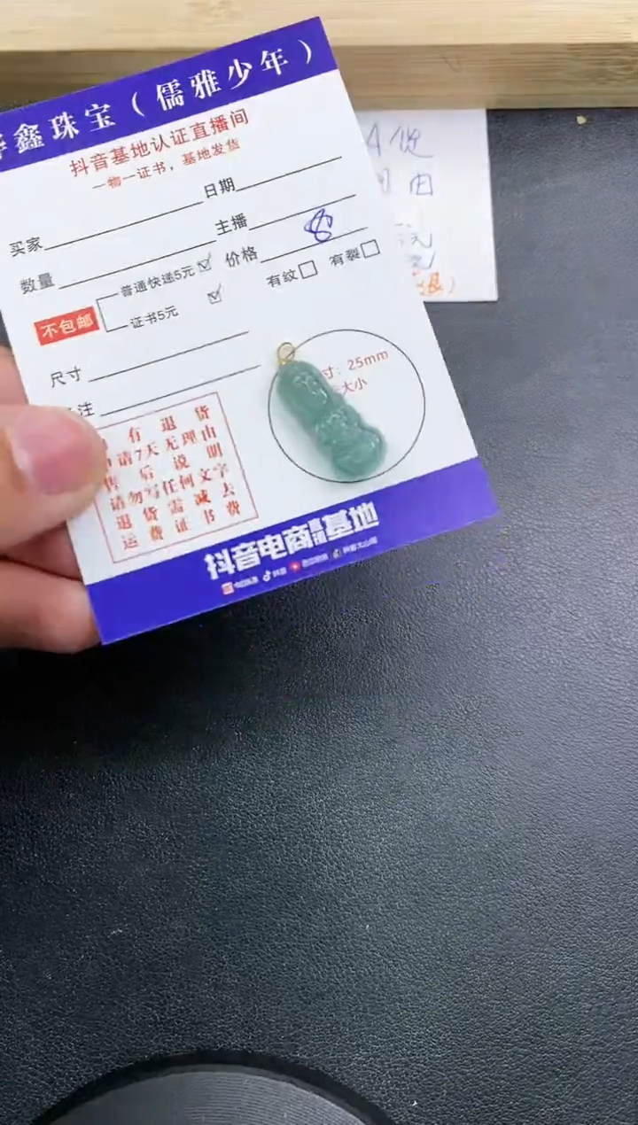【闪购商品】翡翠颈饰18K金镶嵌天然翡翠A货赠皮绳