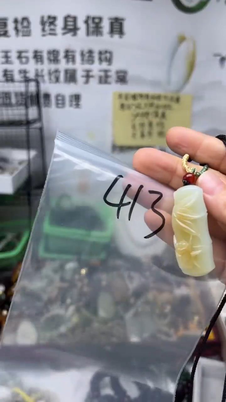 颈饰未镶嵌和田玉多样性发货拍一发一
