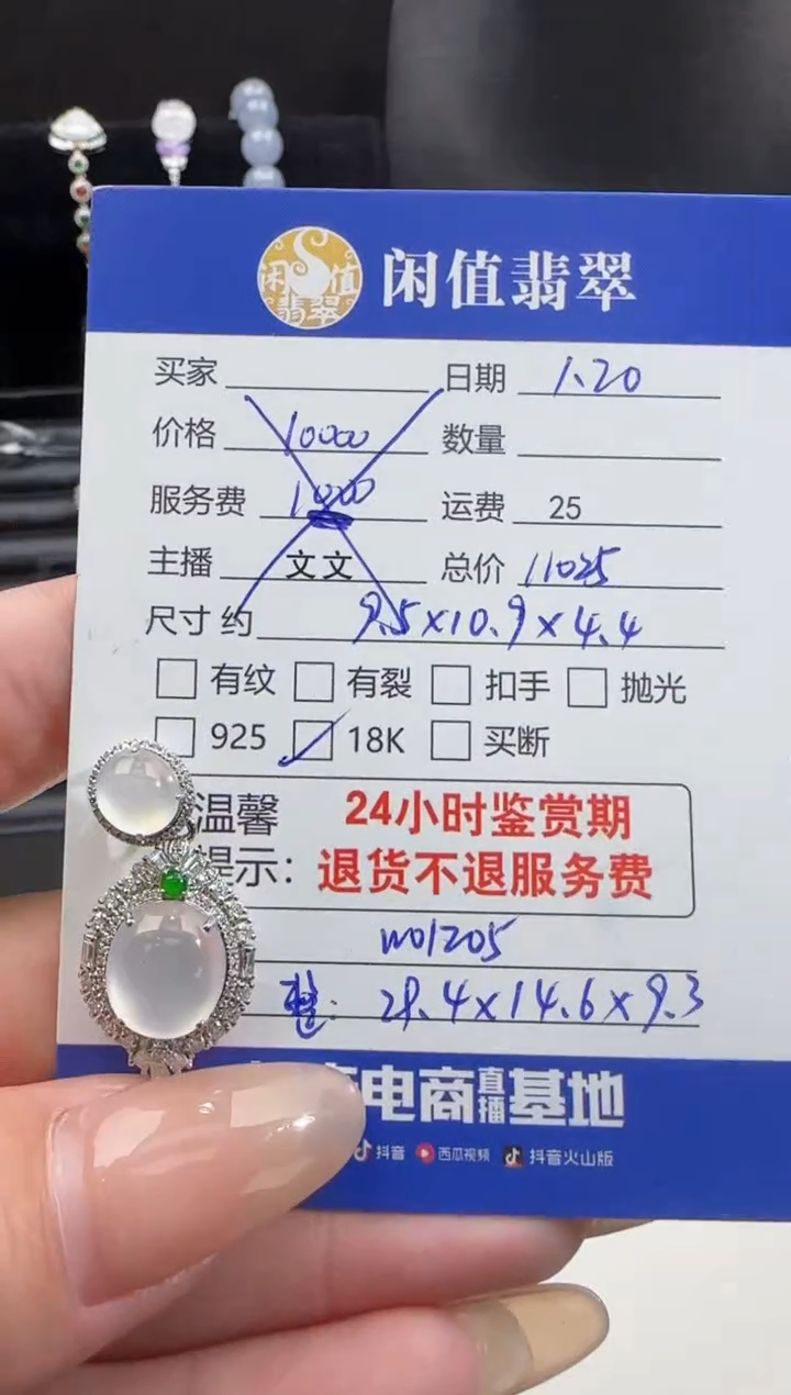 【闪购商品】翡翠吊坠(不含链)18K金镶嵌翡翠吊坠