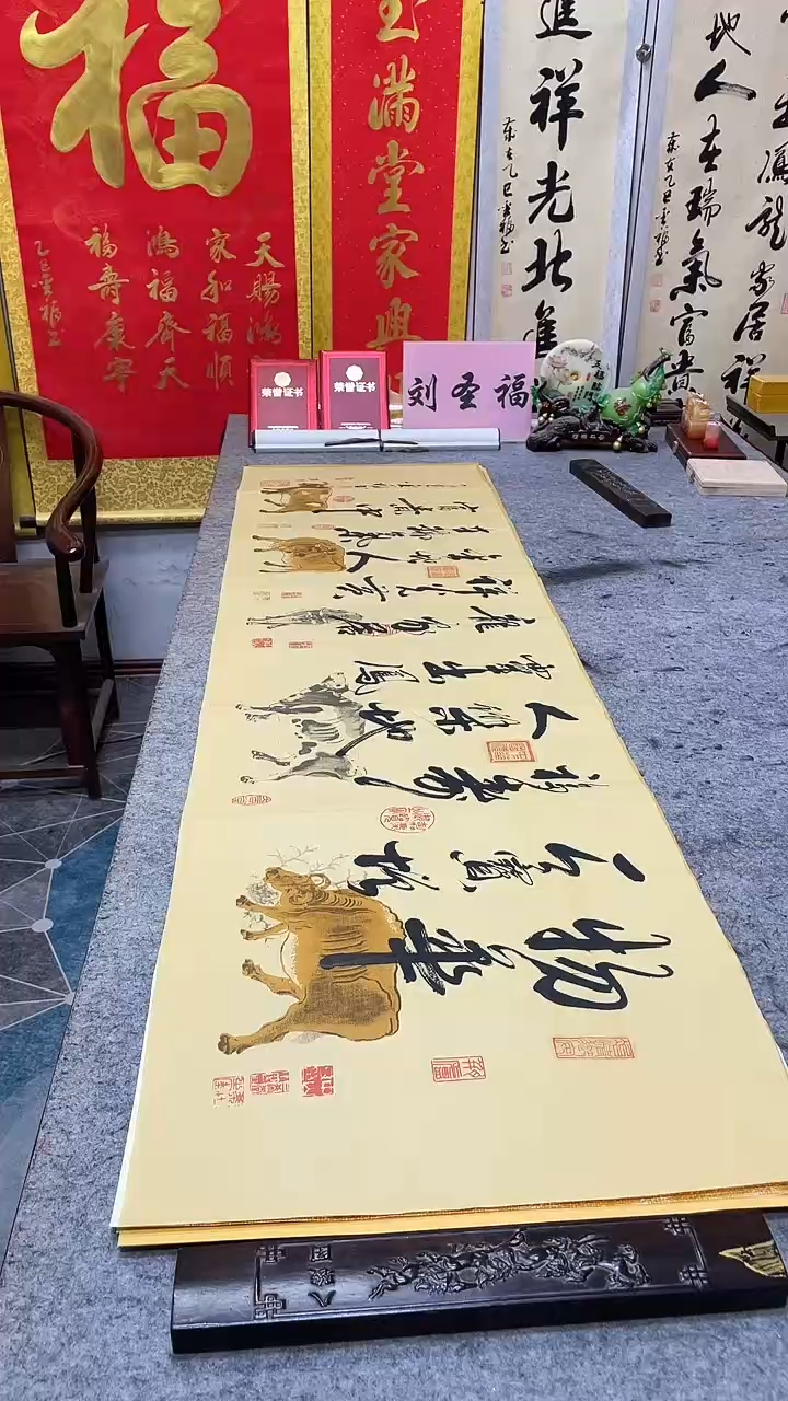 书法     物华天宝   