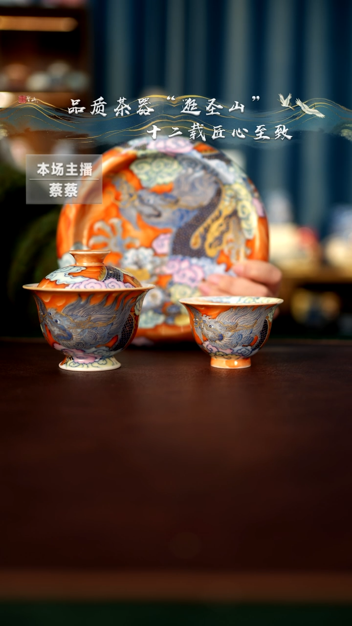 【闪购商品】旬真堂五蕴龙纹三件套