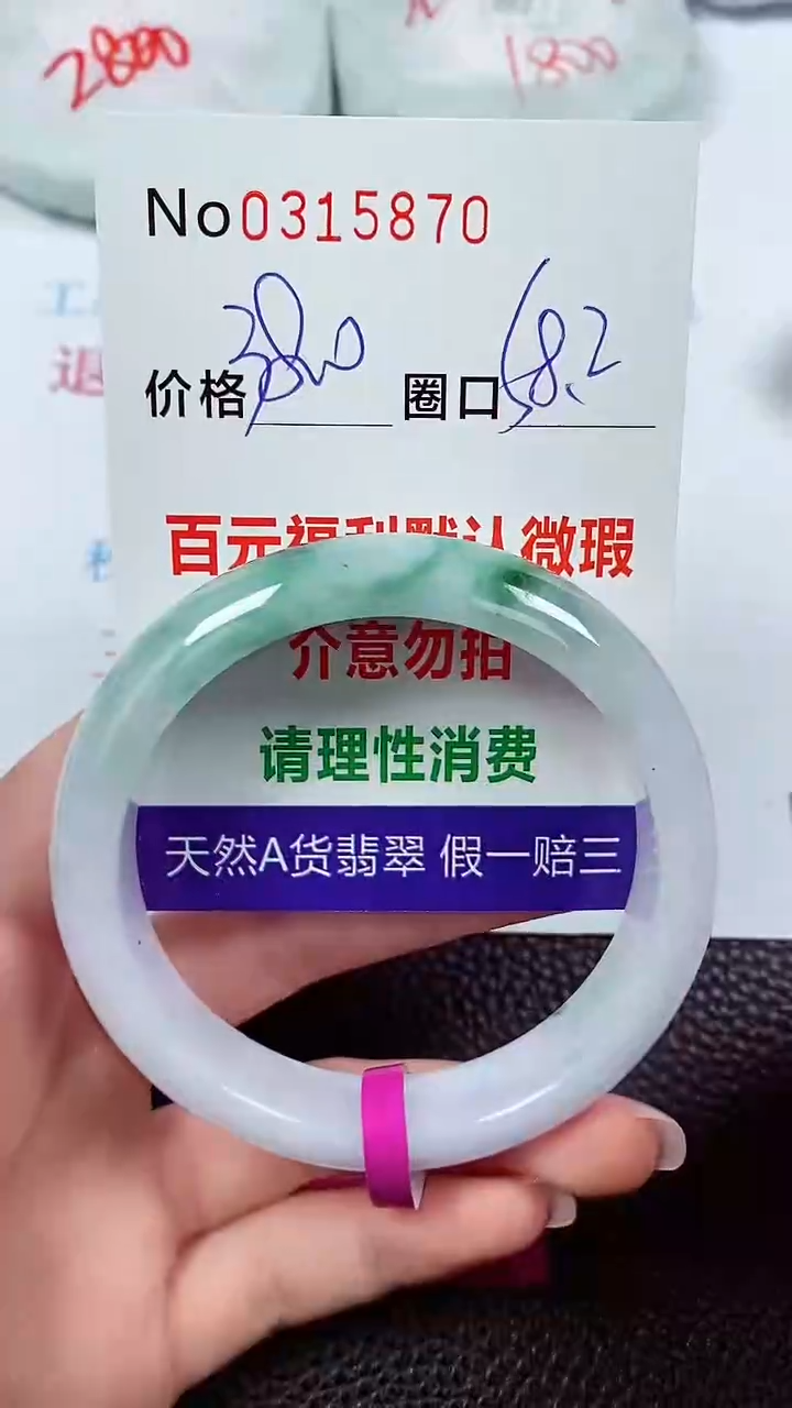 【闪购商品】翡翠手镯未镶嵌00315870