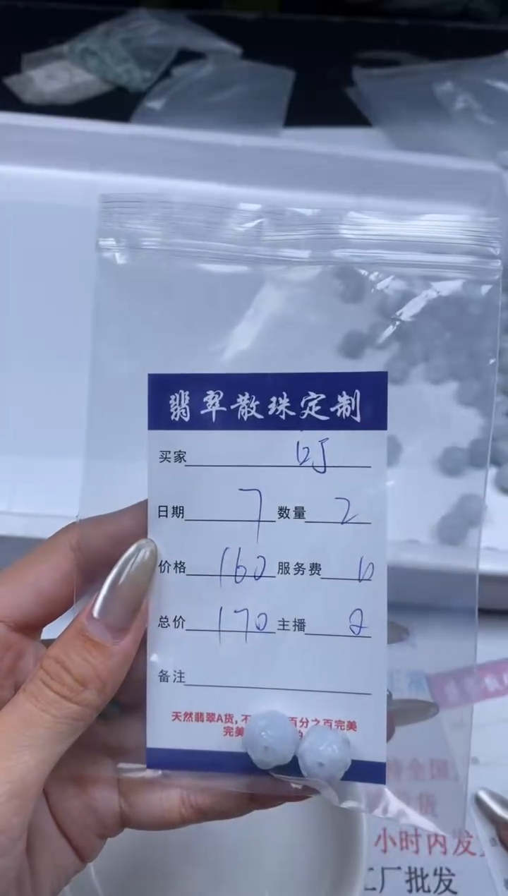 【闪购商品】翡翠颈饰未镶嵌贞城散珠批发DIY