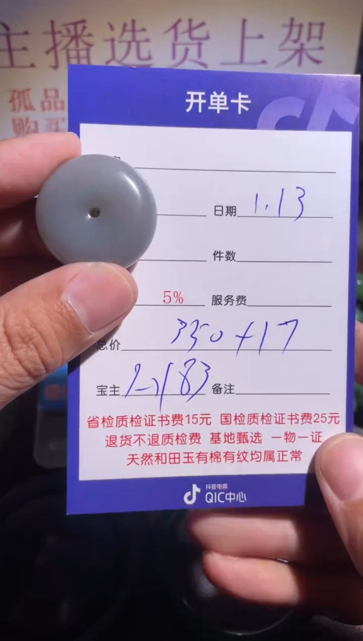 【闪购商品】和田玉挂件未镶嵌183