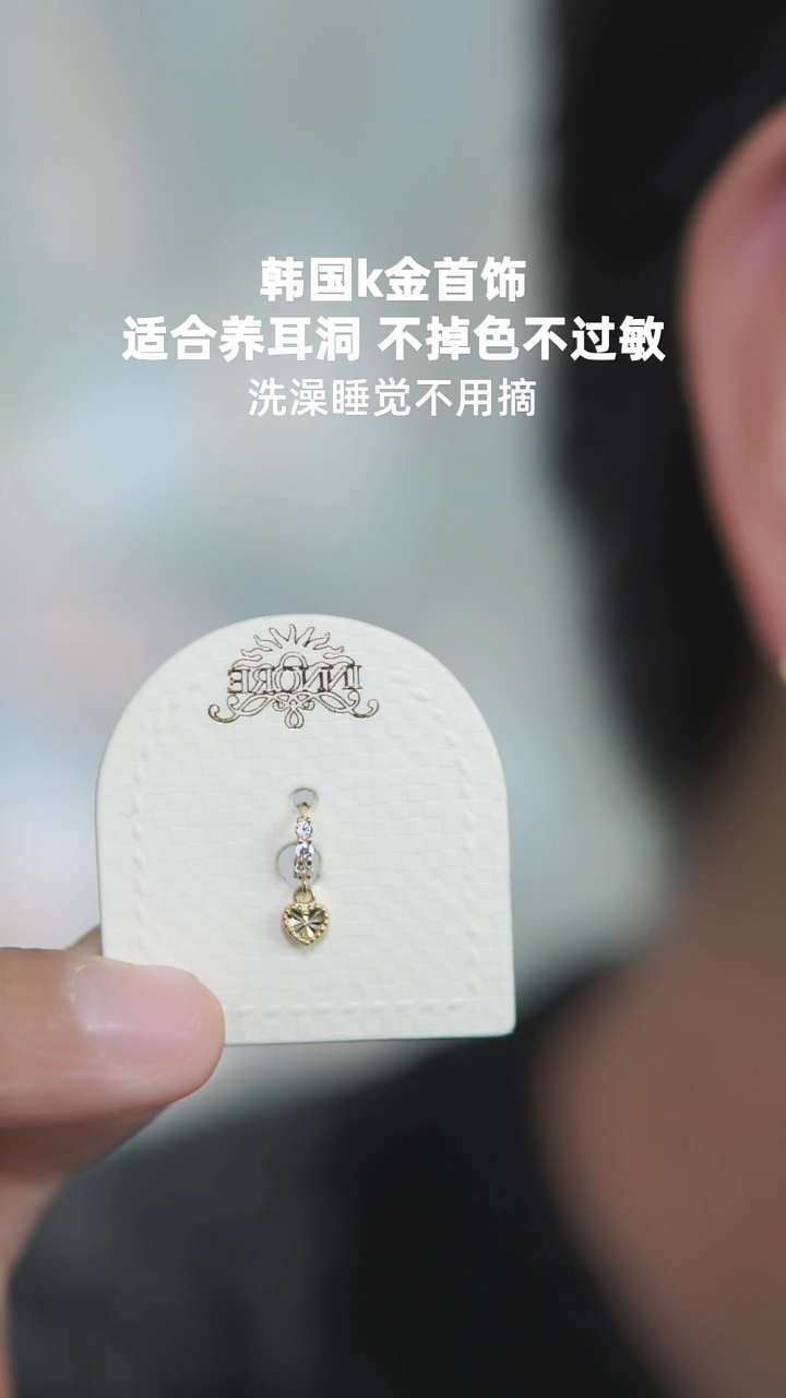 合金合金无耳骨钉爱心