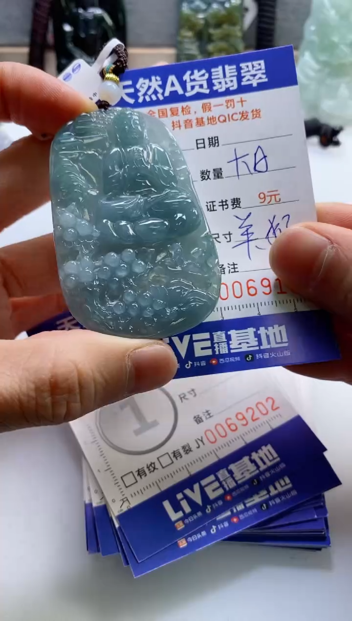 【闪购商品】翡翠挂件未镶嵌           