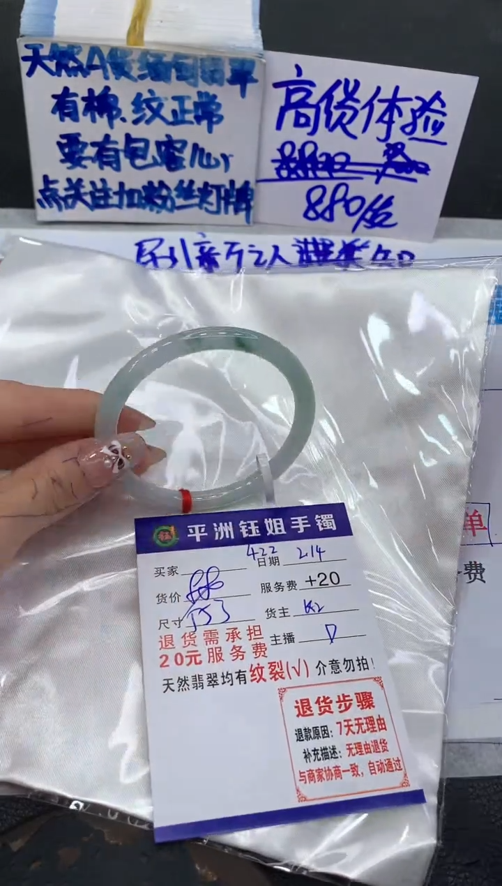 【闪购商品】翡翠手镯未镶嵌1111111111111