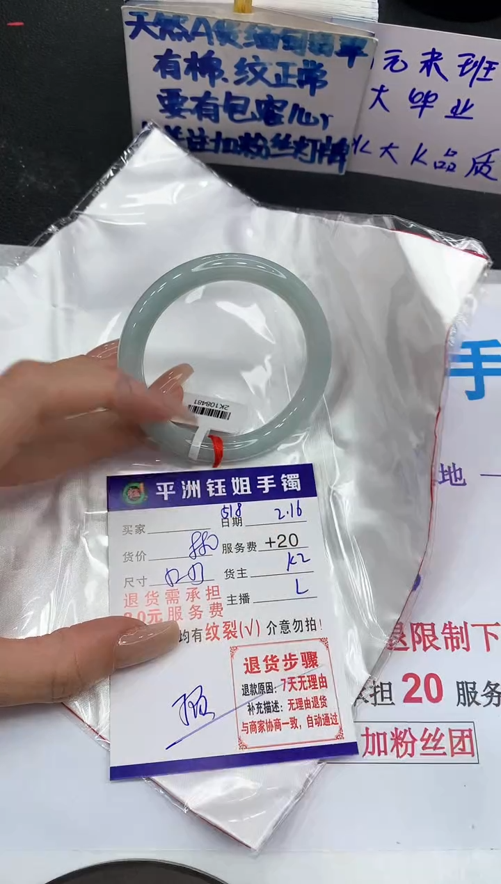 【闪购商品】翡翠手镯未镶嵌1111111111