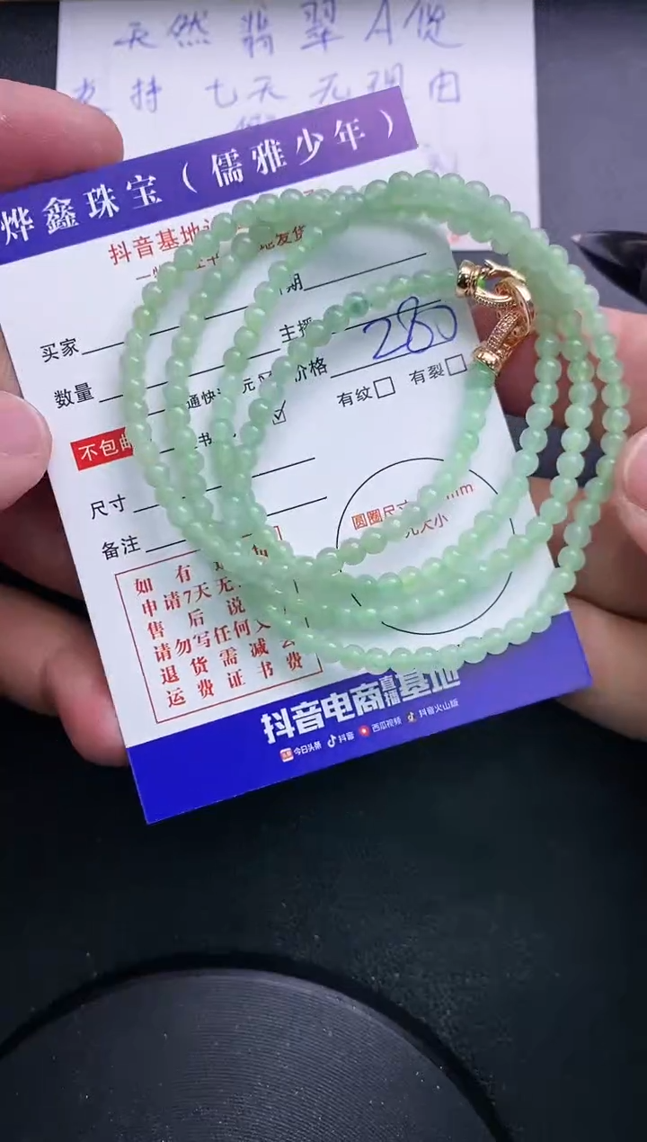 【闪购商品】翡翠颈饰未镶嵌翡翠手串