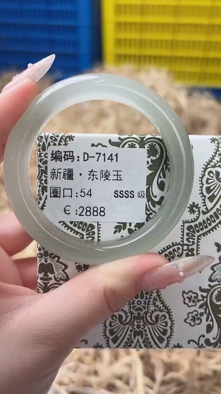 未镶嵌手镯石英质玉D-7141